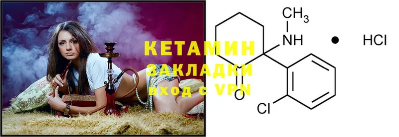 Кетамин ketamine  цена   Дальнегорск 